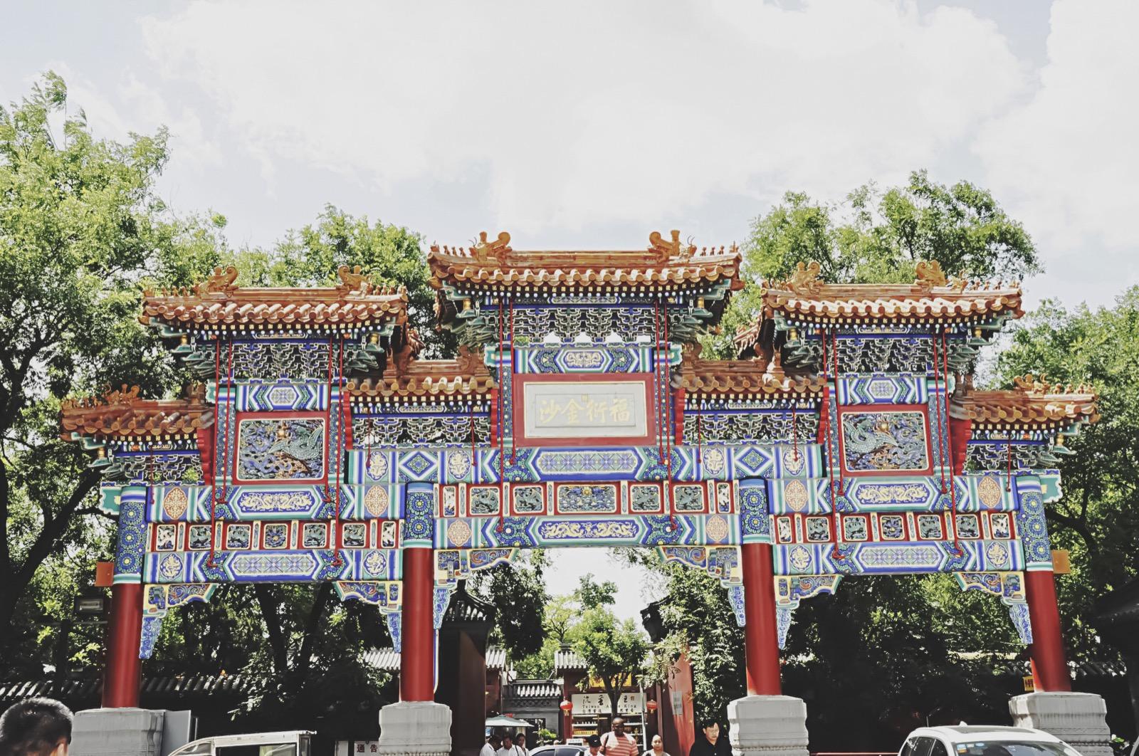 Lama Temple (Yonghegong): Beijing's Living Tibetan Buddhist Monastery