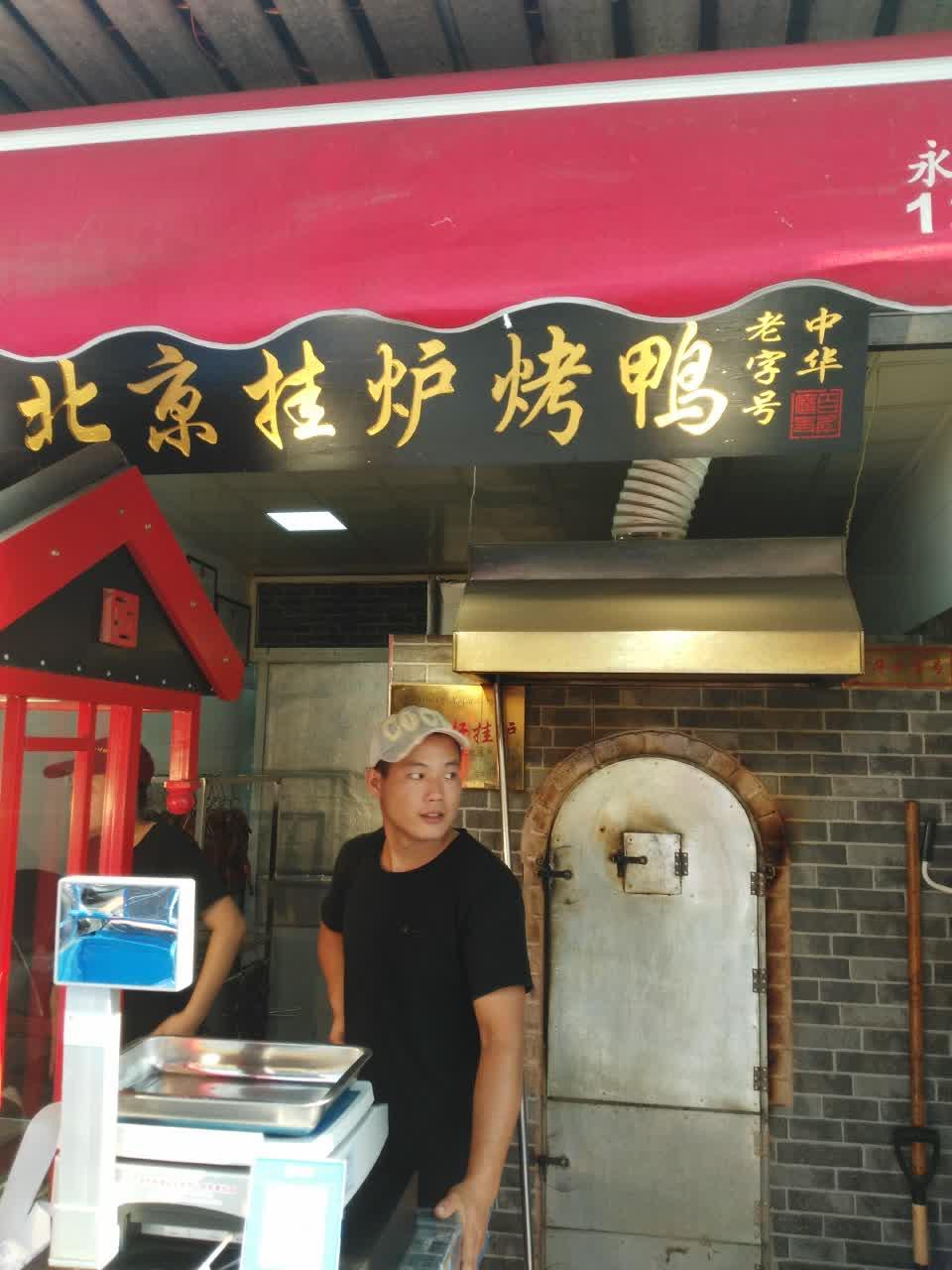 Peking Duck: Where to Eat It and What to Pay