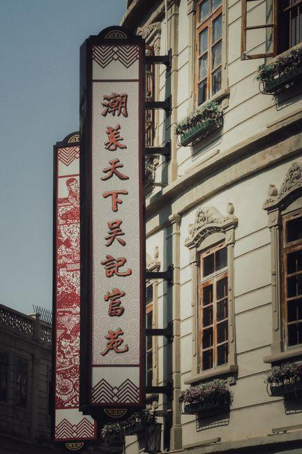 Shantou Xiaonan'ao Historic District (汕头小公园)