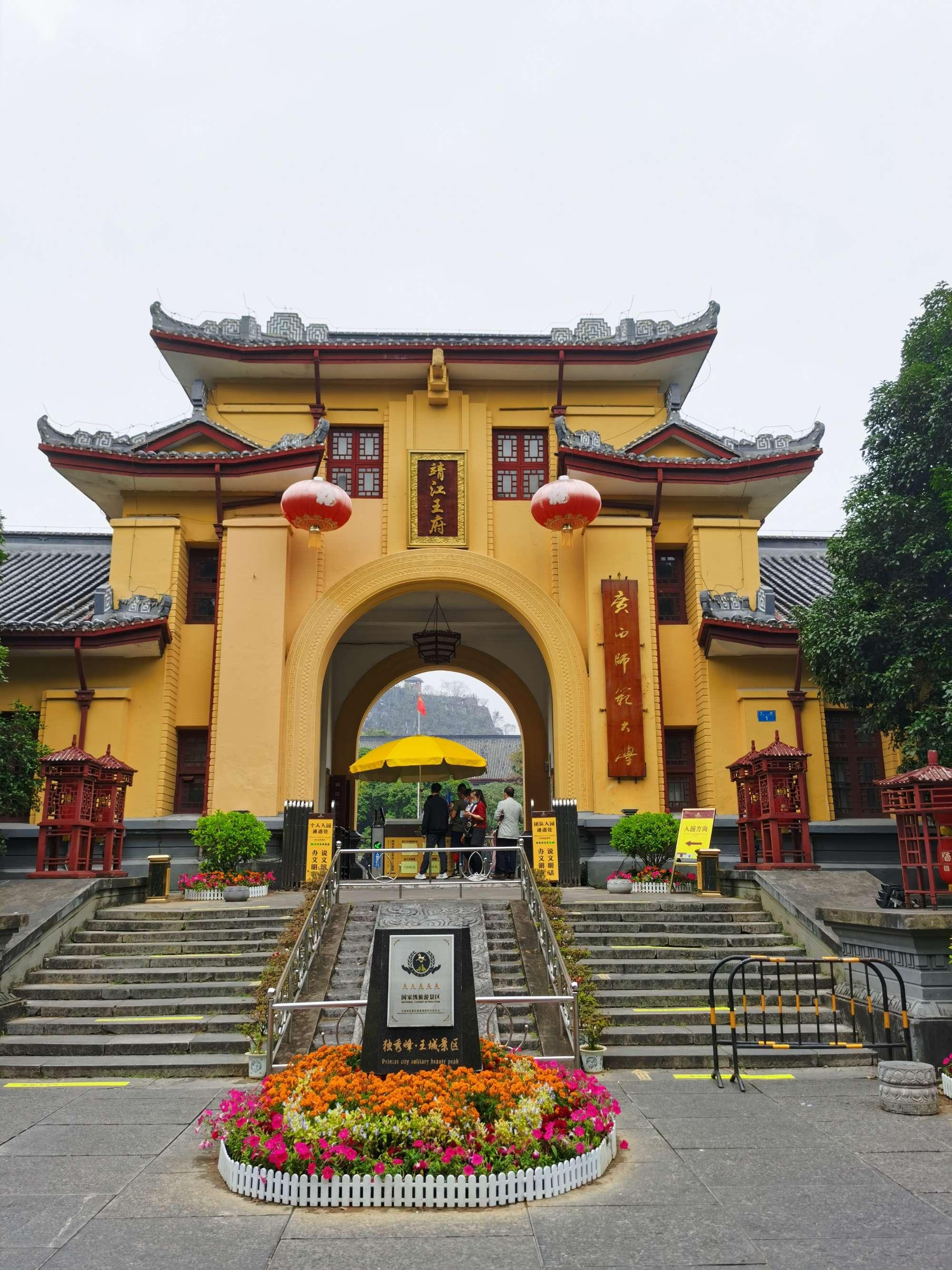 Solitary Beauty Peak & Jingjiang Prince City, Guilin