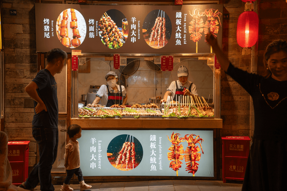 Qilu Old Street (宽厚里)