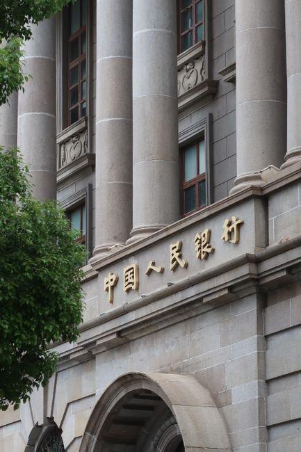 Rishengchang Exchange Shop (日升昌)