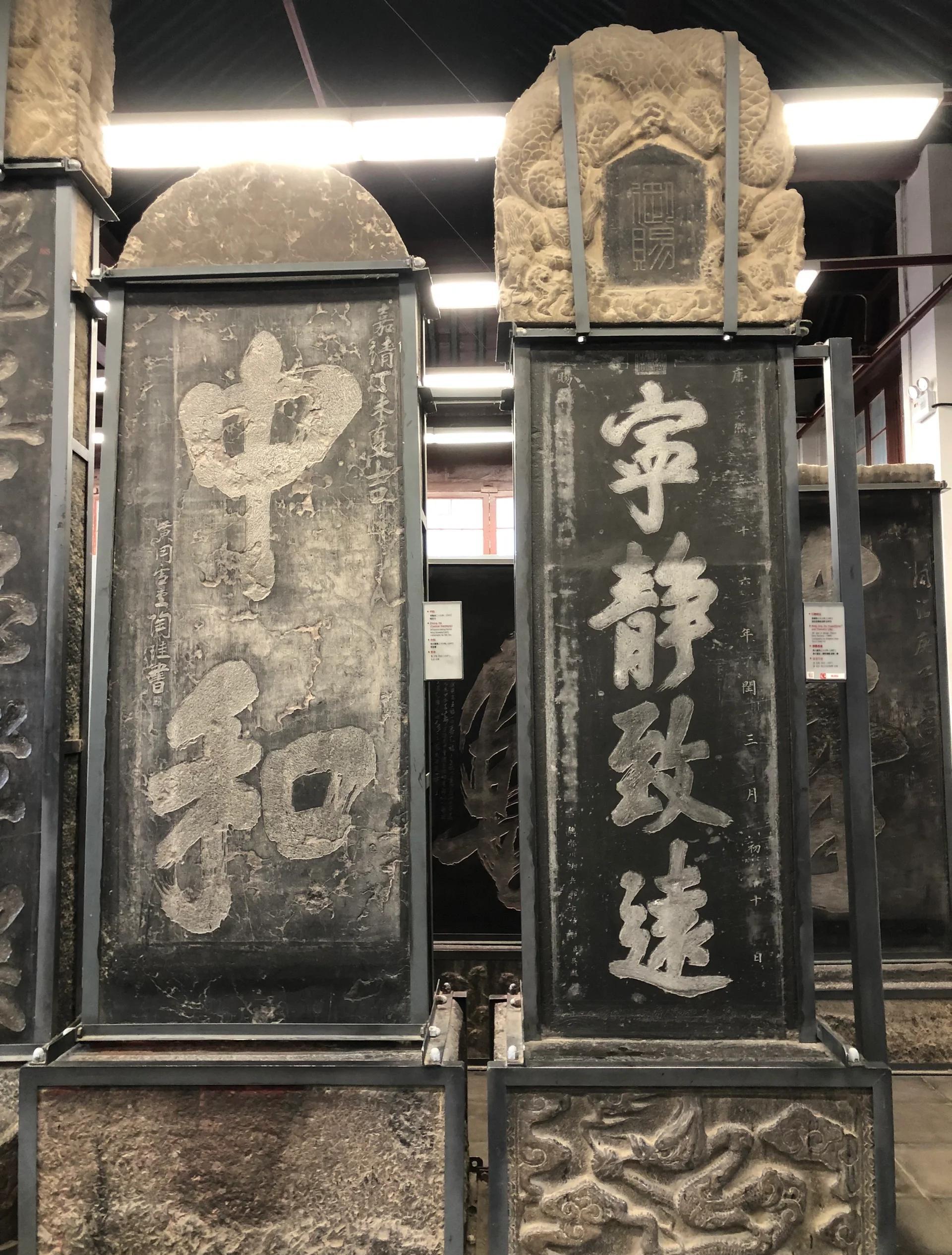 Beilin Museum: China's Forest of Stone Steles