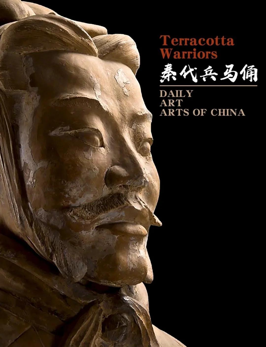 Terracotta Warriors (兵马俑)